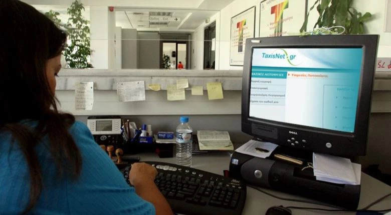 Κλειστό το Taxisnet το Σαββατοκύριακο